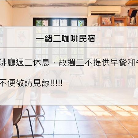 Isshoni House Apartment Tainan Exterior foto